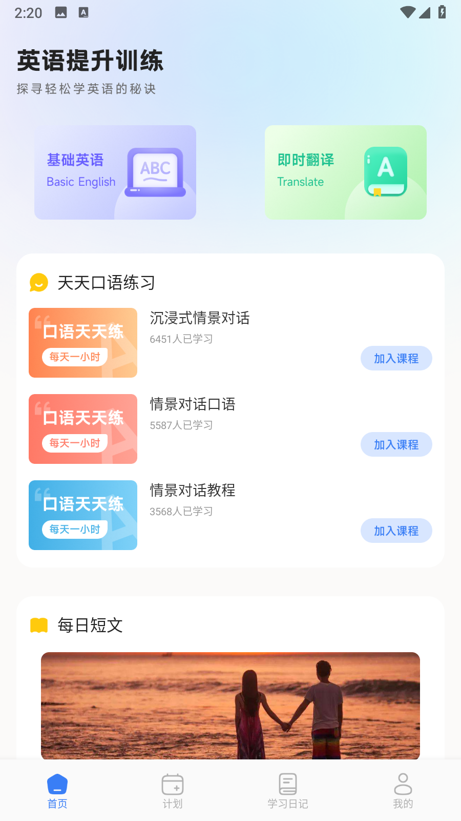 英语单词斩背单词app手机版免费下载-英语单词斩软件官方正版最新版下载