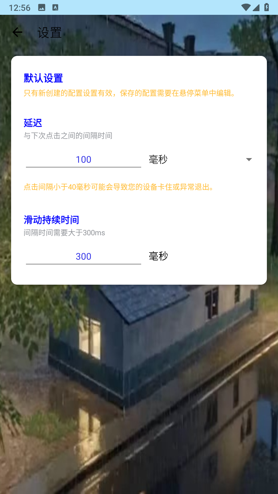 秋华连点8.0无字版内置菜单app免费下载-秋华连点8.0无字版至尊定制版下载