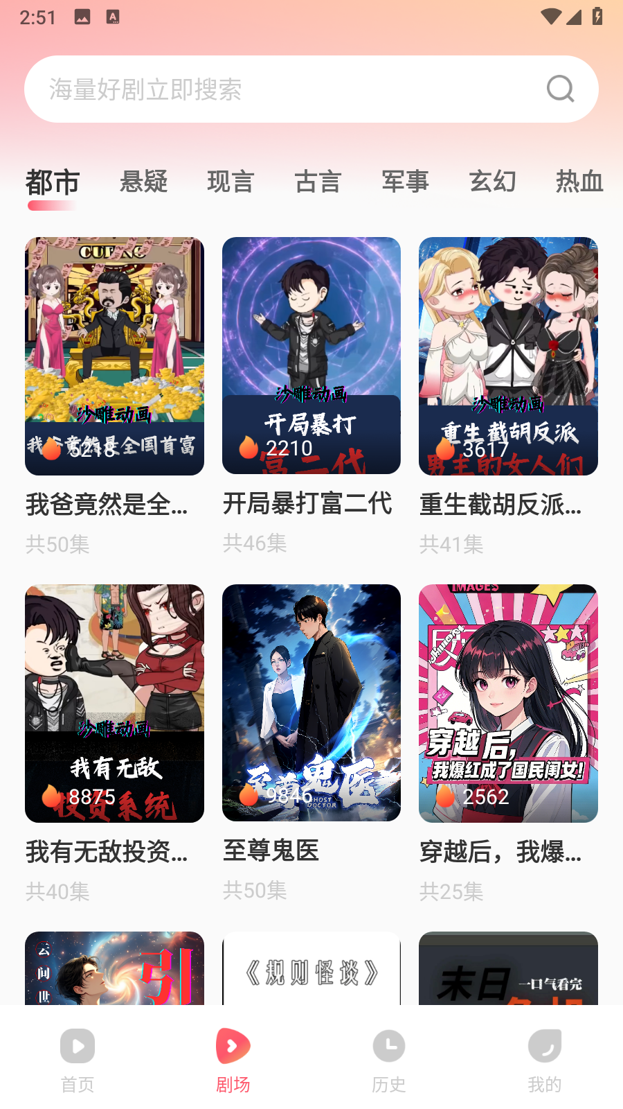 AI搞笑漫剧免费版app官方正版下载-AI搞笑漫剧动漫剧场软件安卓版最新下载