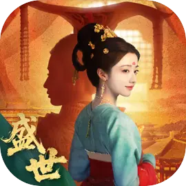 盛世天下手机版安卓版