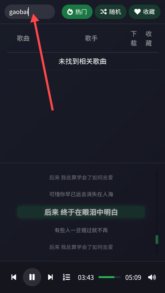 米兔音乐