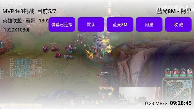 FUSE聚合直播app最新版