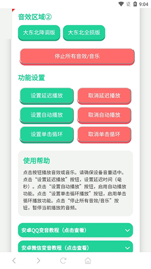 雨姐语音盒1.0下载最新版本-雨姐语音盒APP安卓下载免费版V1.0