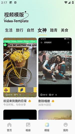 瓜瓜社剪辑助手APP安卓下载-瓜瓜社剪辑助手软件下载最新版v1.1