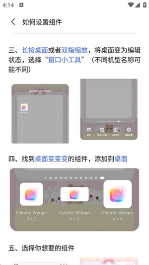 桌面变变变APP安卓下载免费版-桌面变变变APP手机版下载最新版v1.6.1m