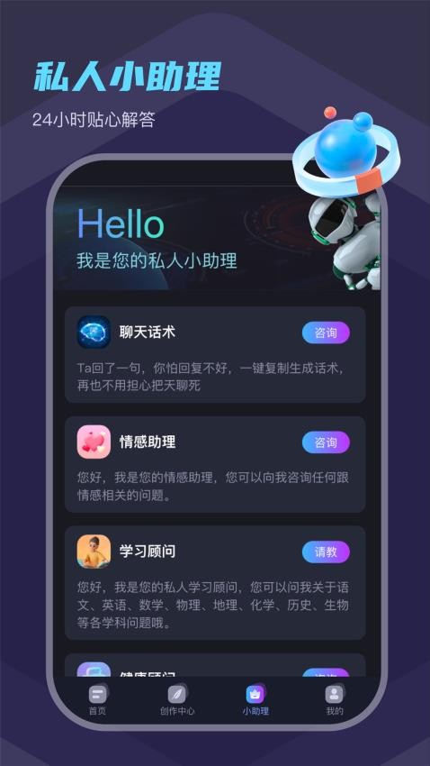 Chat Eve智能聊天app中文版免费下载-Chat Eveai绘画创作官方版下载