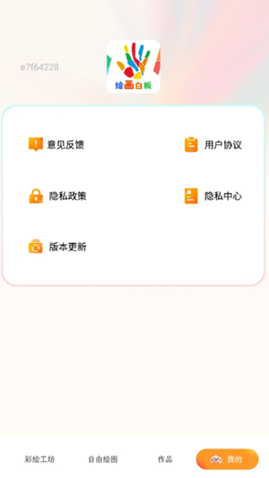 绘图白板APP安卓下载免费版-绘图白板软件下载安装最新版本V1.0.0