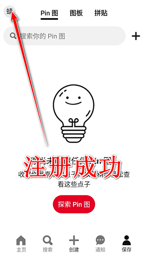 Pinterest官方正版下载手机版-Pinterest安卓下载2025最新版本v13.34.0