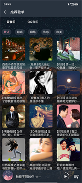 速悦音乐app安卓
