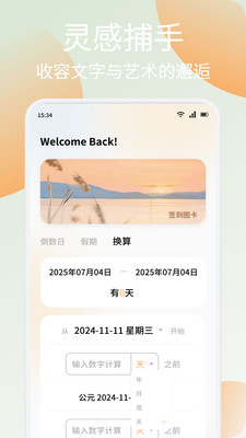 丝瓜小记工具下载官方正版-丝瓜小记app免费版安卓手机版下载v1.1