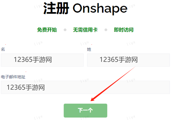 onshape安卓版