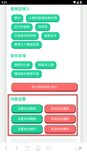 猪妞语音盒APP安卓下载手机版-猪妞语音盒子软件下载免费版v1.0