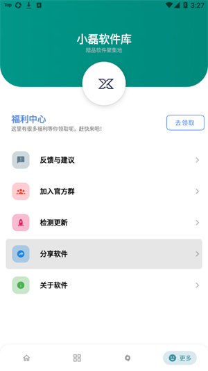 小磊软件库合集