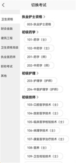 职考在线