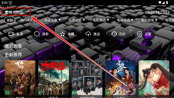 追光影坛TV版apk下载电视版-追光影坛APP安卓下载2025最新版V1.0