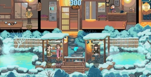 雪屋温泉旅馆汉化版
