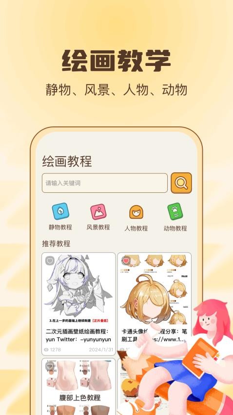 绘画乐园创作app官方正式版安卓下载-绘画乐园涂鸦软件最新版手机下载