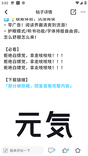 无为社区APP官方下载安卓版-无为社区APP手机版下载最新版V0.4
