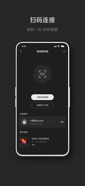 手机畅联APP安卓版下载官方正版-索尼电视手机畅联APP下载官方最新版v1.5.0