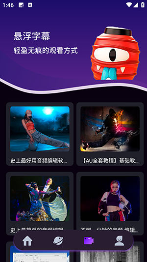 伪音变声器软件下载最新版本-伪音变声器安卓下载免费版v1.0.4