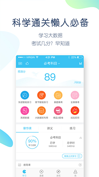 大学万题库 - 安卓版