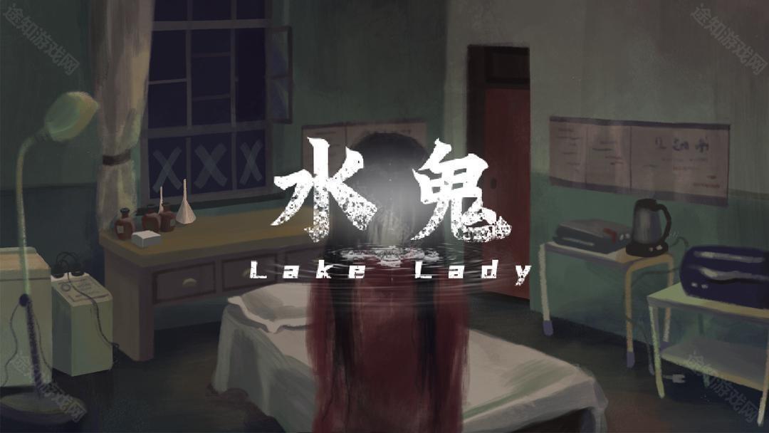水鬼手机版