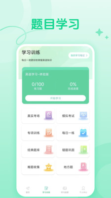 CocoCat口语猫app免费手机版下载-CocoCat口语猫正版下载官方版本v1.1