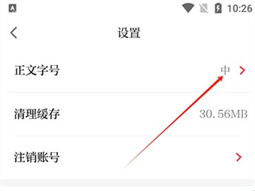 成都日报