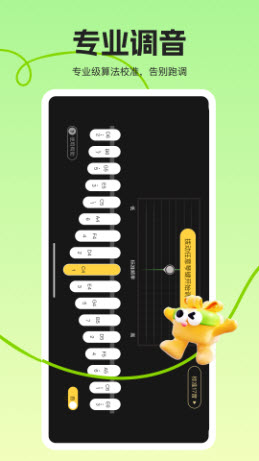 拇指琴调音大师专业版下载官方正版-拇指琴调音大师app免费手机版下载v1.0.0
