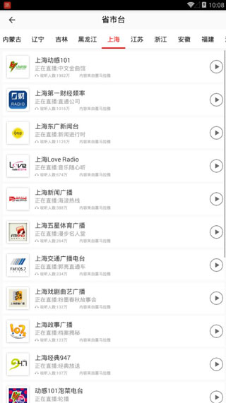 FM调频收音机2025最新版app免费版下载-FM调频收音机手机版app官方下载