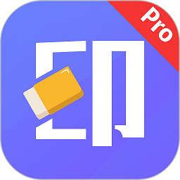 神奇橡皮擦(水印消除)appv2.0.2