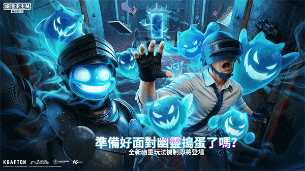 pubg mobile正式服