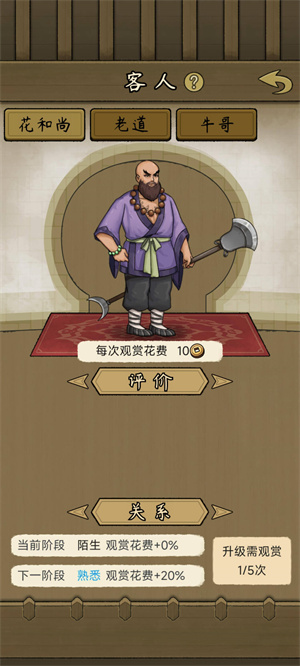 斗牛大师