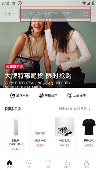 PICKPICK淘淘app官方正版下载-PICKPICK购物软件最新版免费下载