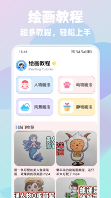 白狐灵创绘画软件官方下载-白狐灵创app免费下载安卓正版v1.1