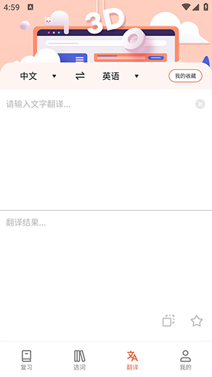 复习资料2025最新版下载免费版-复习资料APP安卓下载官方手机版v1.1