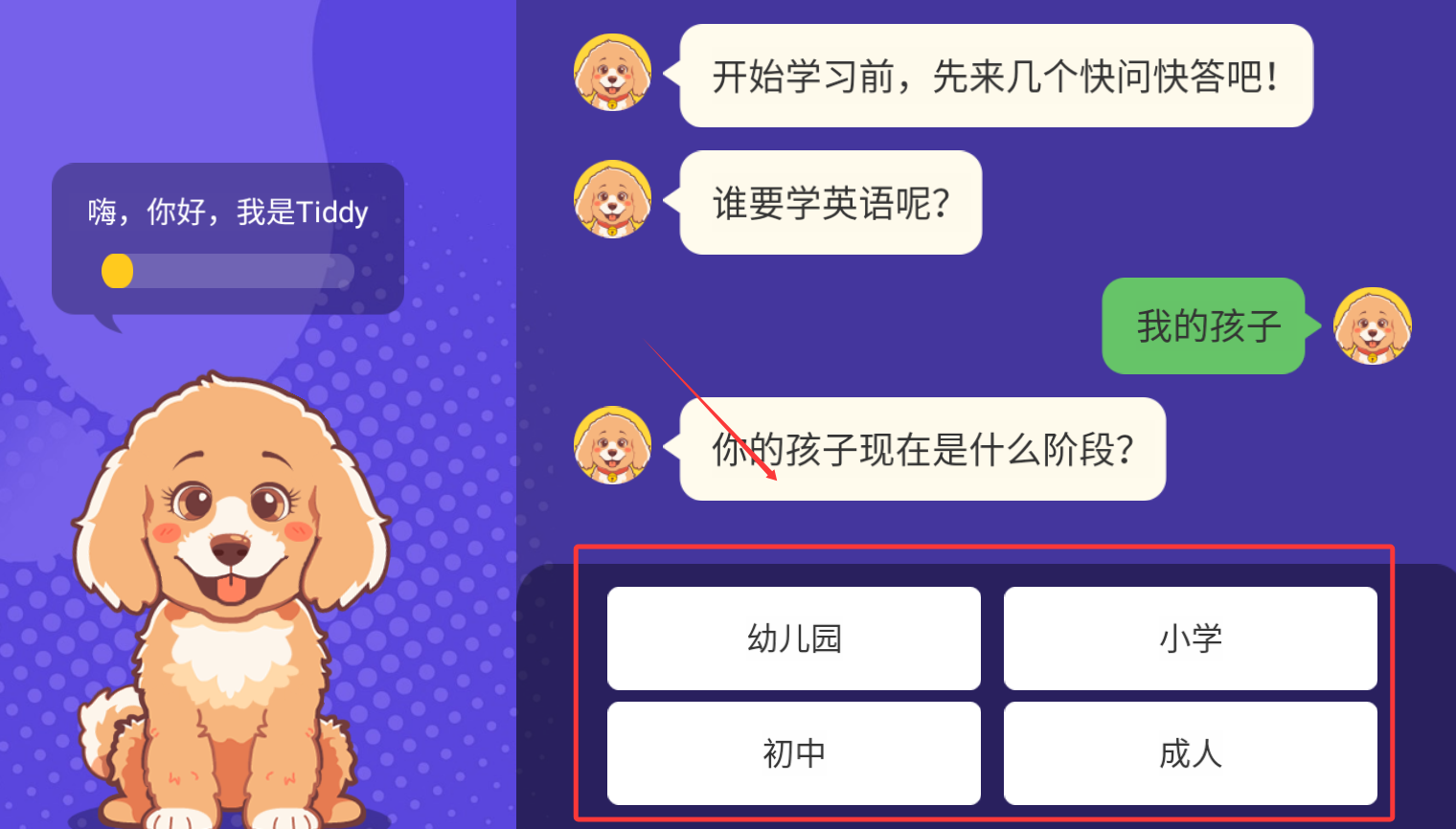 Chat Tiddy泰迪口语app手机版免费下载-Chat Tiddy英语学习软件最新版官方下载