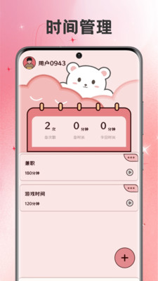 BIMOBEEMO生活记录app免费手机版下载-BIMOBEEMO生活记录下载官方正版v1.1
