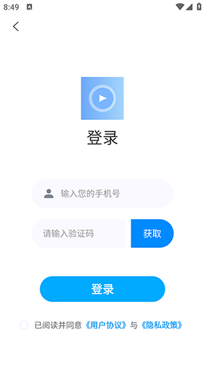 m3u8播放器2025安卓版下载-m3u8播放器APP新版本下载免费版V1.0.9