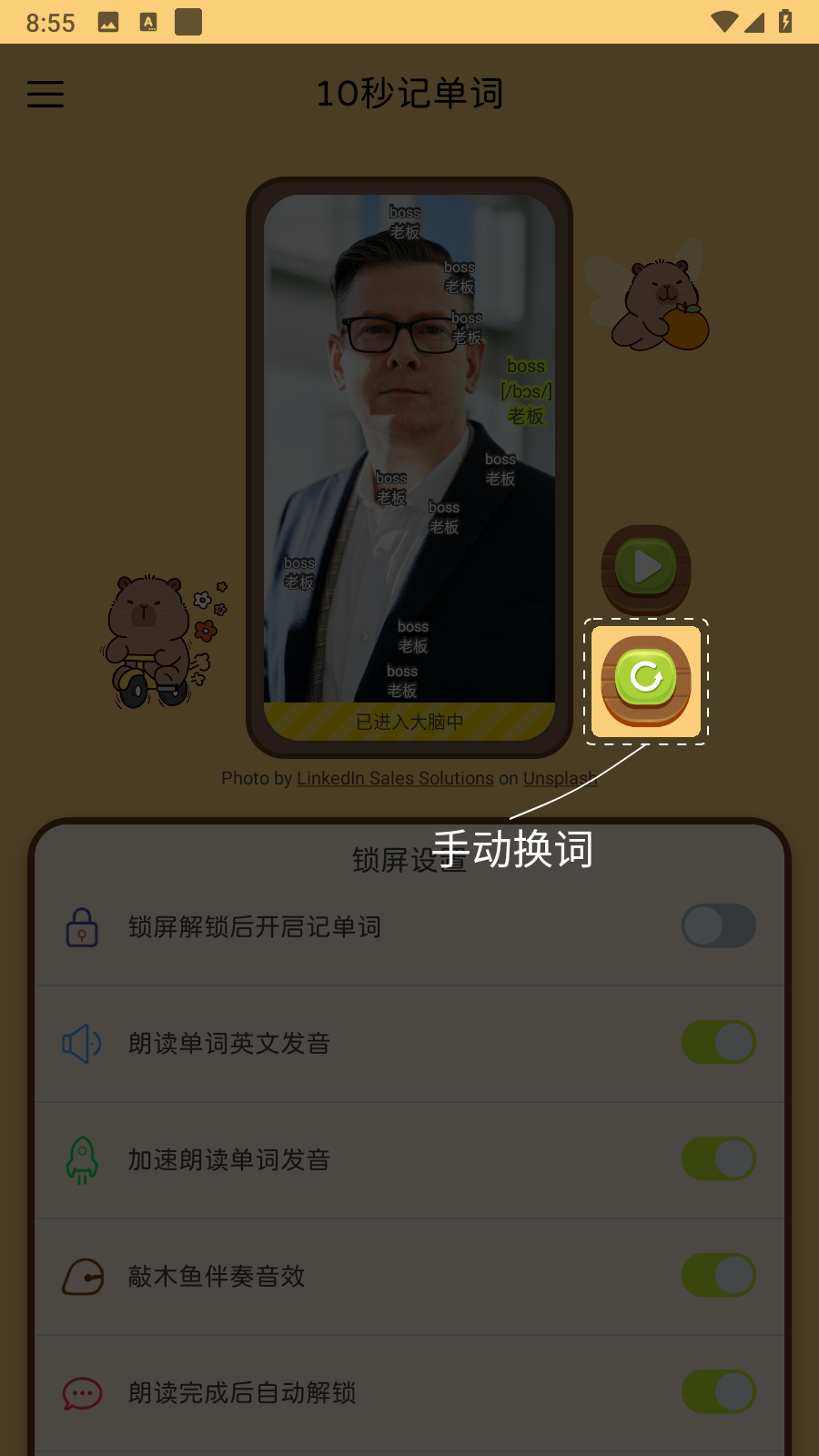 10秒记单词强塞式记忆免费版app下载-10秒记单词软件官方正版安卓下载