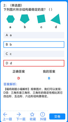 喵呜刷题软件下载官方正版-喵呜刷题app免费版安卓下载v1.0