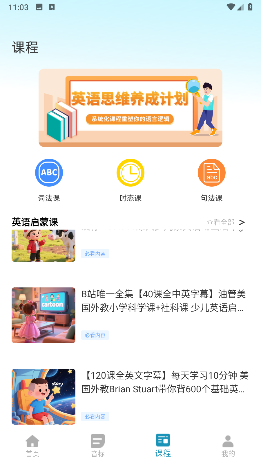 英语音标点读卡免费版app官方正版下载-音标点读卡软件安卓版最新版下载v1.0.0