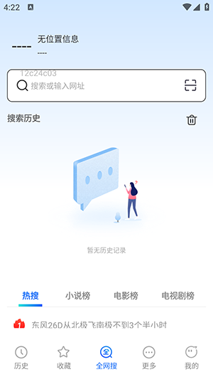 339浏览器APP官方下载安卓版-339浏览器APP手机版下载最新版V1.0.0