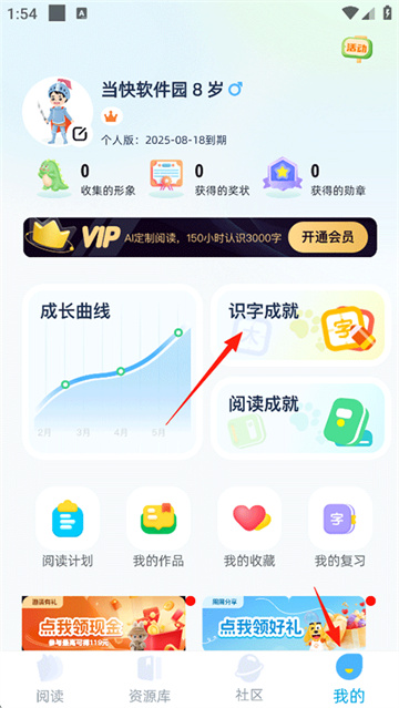 适趣AI阅读
