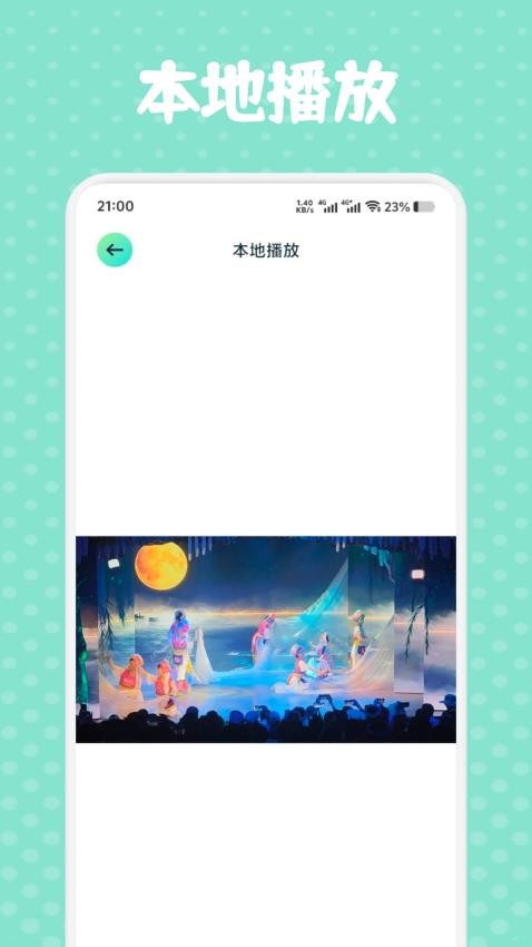 53视频播放器免费版app下载-53播放器软件最新版官方版下载