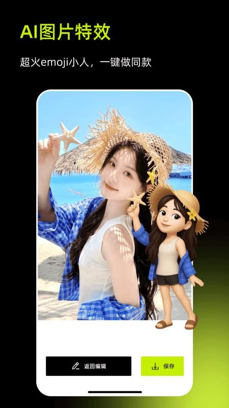 妙图AI修图专业版app免费版下载-妙图AI软件官方正版最新下载