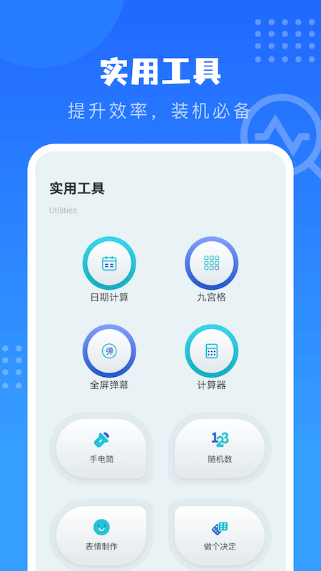 沙漏助手