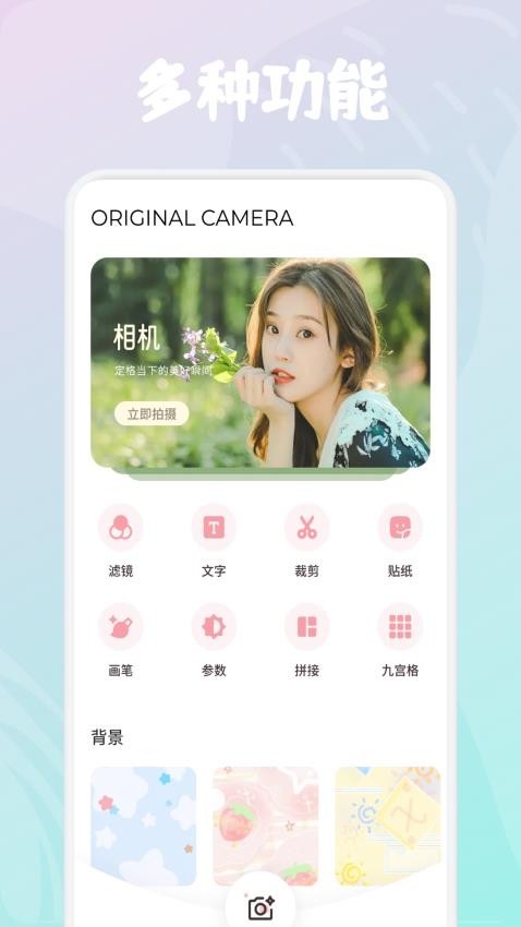 softfocus相机专业版app安卓版下载-softfocus滤镜相机软件最新版下载