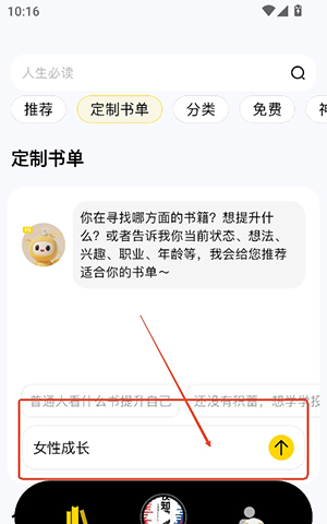 量子书单APP安卓下载免费版-量子书单APP官方下载最新版本v1.0.0