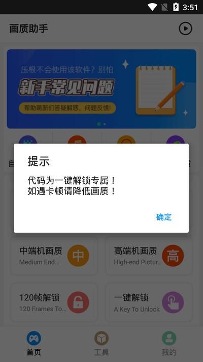 xthzpet画质助手120帧